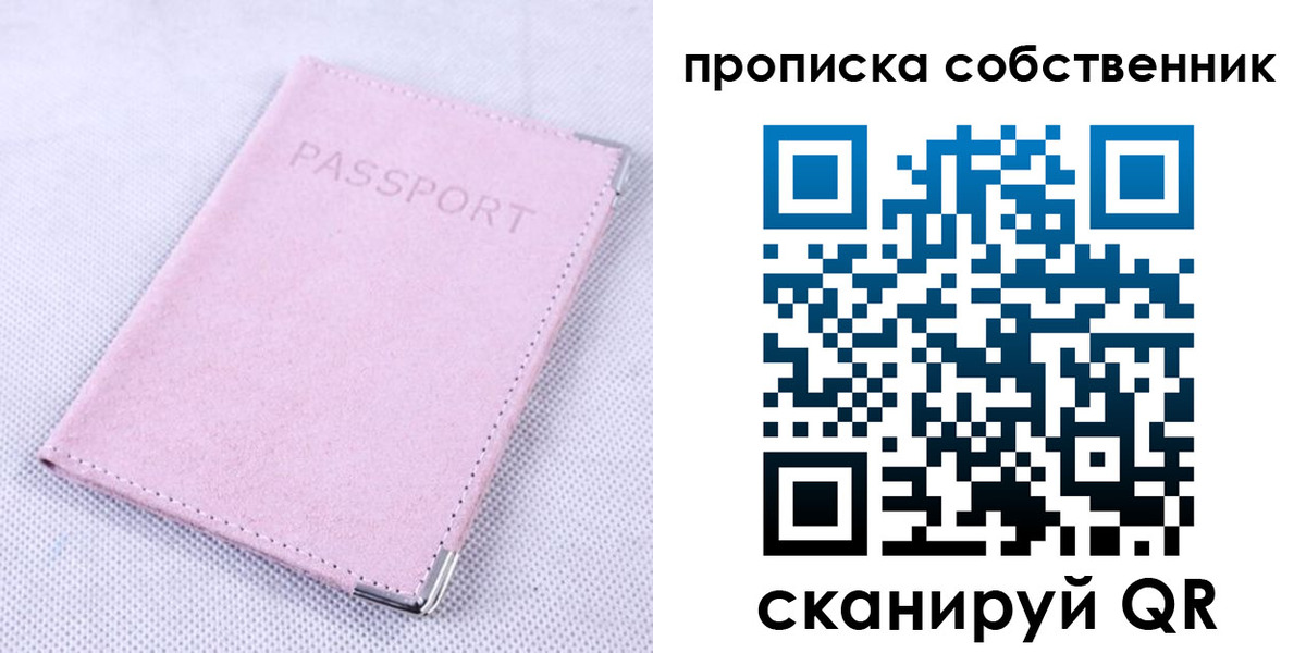 временная регистрация гарантия в Десногорске
