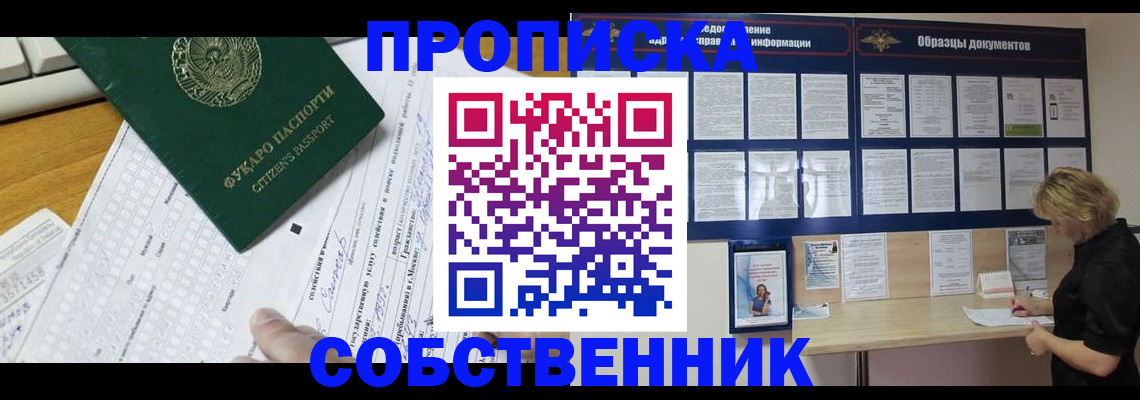 пропишу в квартире в Десногорске