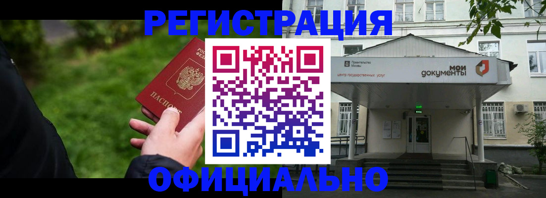 регистрация для школы в Десногорске