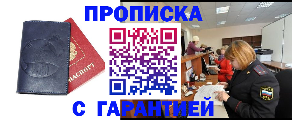 временная регистрация госуслуги в Десногорске